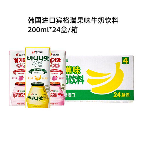 韩国进口宾格瑞果味牛奶饮料早餐