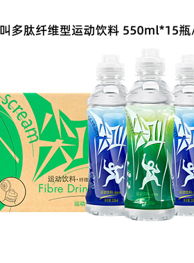 scream尖叫运动饮料多肽型纤维型运动瓶盖西柚柠檬味