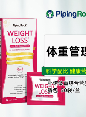[不限购买区域]美国pipingrock朴诺weightloss综合体重管理餐包