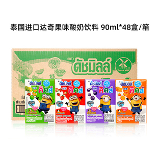 泰国原装进口达奇果味酸奶饮料盒装