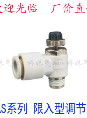 AS1211F/2211F/3211F/4211F-M5 01 02 03 04-04S 06S 08S 10S 12S