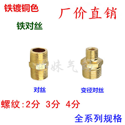 铜管古内接1分2分3分4分6分1寸六角内牙直接变径直接管古直通对接