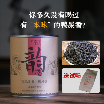 清香型春茶鸭屎香凤凰单丛