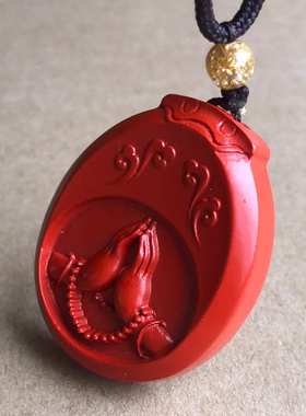 本命年双手合十幸运吊坠 高含量帝王红朱砂好运连连祈祷之手随身