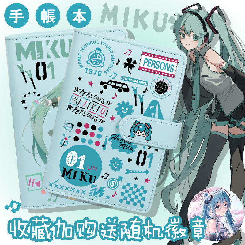 miku手账本笔记本日记本二次元