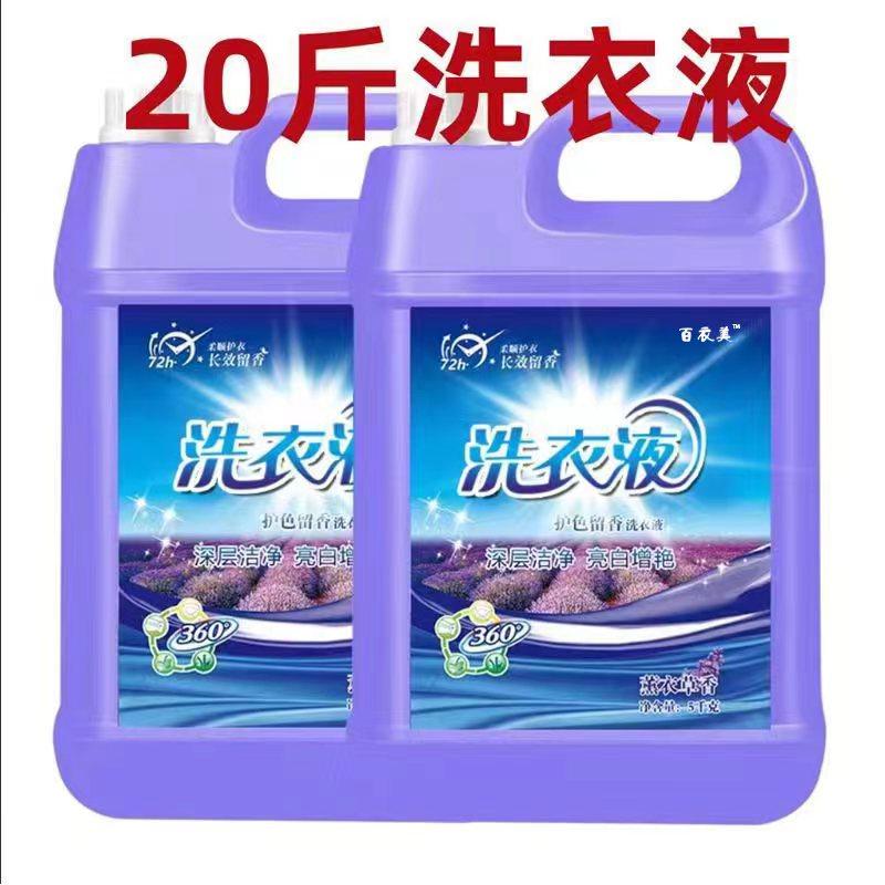 10斤大桶洗衣液薰衣草持久留香整箱批家用实惠装香水香氛瓶装包邮,洗护清洁剂/卫生巾/纸/香薰,常规洗衣液,淘宝优惠券,粉丝福利购,淘宝优惠卷