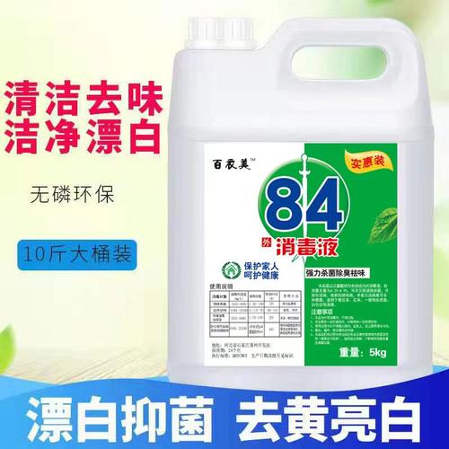 地板宠物消毒液百衣美