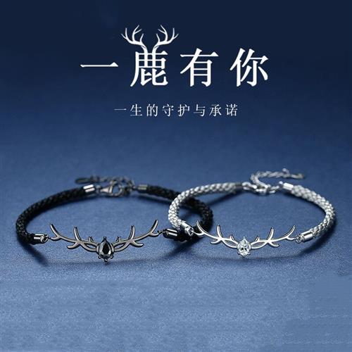 戚一鹿有你情侣手链男女款一对潮韩版手工编织手绳男