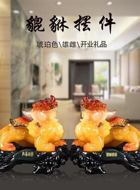 招财貔貅工艺礼品开业貔貅摆件柜大号乔迁礼品办公室前台装
