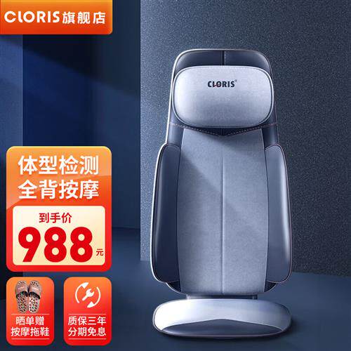 凯伦诗(CLORIS)德国智能按摩垫全身腰背按摩靠垫颈椎按摩器按摩使用感如何?