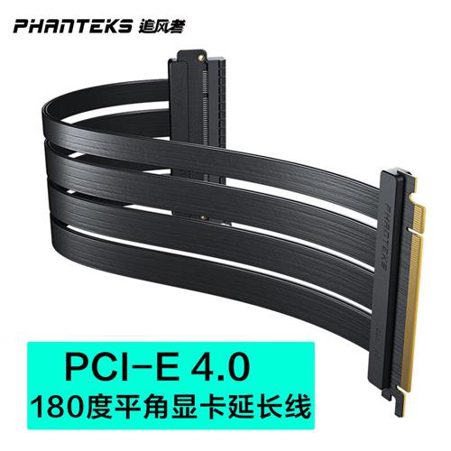 追风者(PHANTEKS)FL30PCI-E4.0x16倍0损耗竖向4090显卡延长线转接