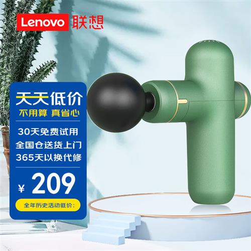 联想(Lenovo)筋膜枪按摩器迷你颈膜枪肌肉放松器长续航筋膜机运