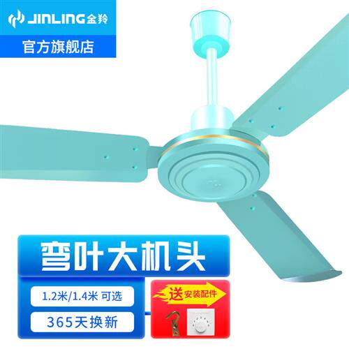 金羚(JINLING)金羚吊扇48/56吋吸顶扇电风扇楼顶扇工业扇铁叶5怎么样,好用不?