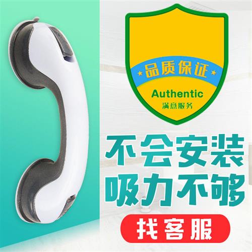 强力吸盘把手浴室安全扶手免打孔卫生间厕所洗手间防摔防滑倒老人