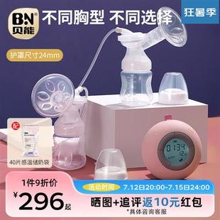 贝能电动双边吸奶器无痛按摩全自动母乳挤奶器二合一吸乳器静音便