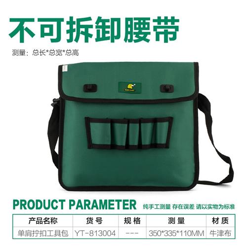 鹰头腰包收纳工具包工业级侧包多功能维修帆布大号加厚工具袋升级
