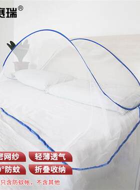 安赛瑞面部防蚊帐折叠网罩旅行出差头部面部防护蓝色边双人款1G00