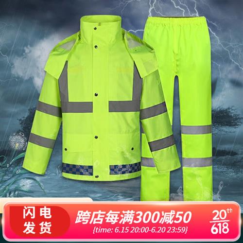 雨衣分体荧光黄反光雨衣雨裤套装防暴雨披交通执勤防汛抗洪