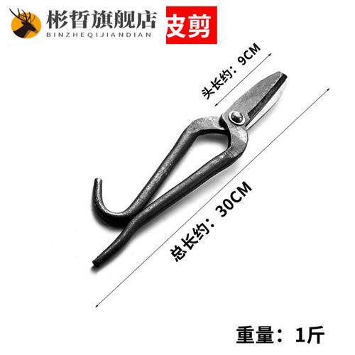 铁皮剪刀强力手工剪铁皮专用大剪刀神器弯头剪厚铁皮工业用剪子30