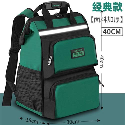 双肩工具背包加厚电工多用结实耐用帆布加厚便携