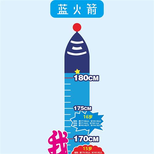 新品精准身高贴纸儿童宝宝身高测量墙贴可爱卡通动物身高贴装饰画