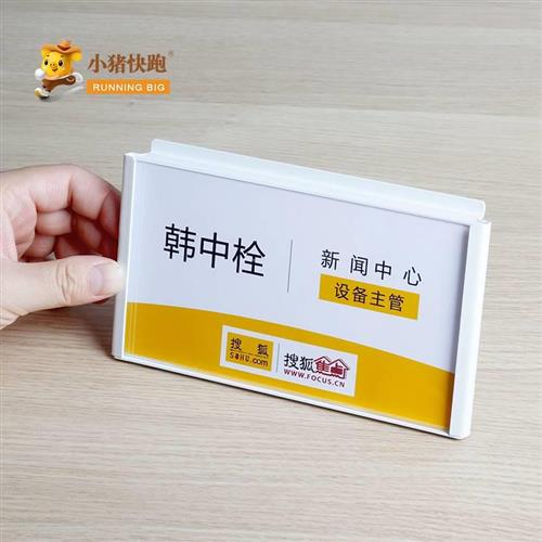 岗员工座位悬挂式位牌烤漆办公室工姓屏风工作位名标识设406计职