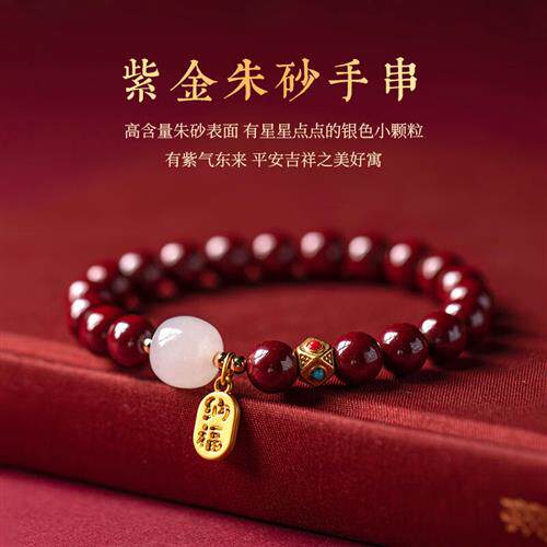 米蔓(MIMORE)和田玉朱砂手串女士福牌手链生日礼物送女友纳福朱怎么看?
