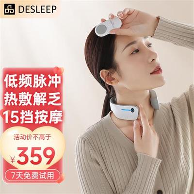 迪斯(Desleep)美国DE-F31颈椎按摩器脖子颈部肩部按摩仪办公室