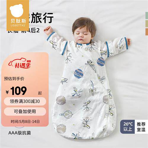 贝肽斯婴儿睡袋夏季纱布宝宝防惊跳四季通用新生儿抱被睡衣舒睡防怎么看?