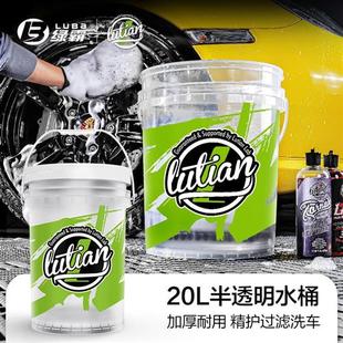 洗车水桶汽车专用两桶水洗车有盖子便携户外20L储水 绿霸 LUBa