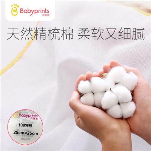 贝瑞加(Babyprints)婴儿口水巾纯棉双层纱布宝宝儿童专用小毛巾使用感如何?