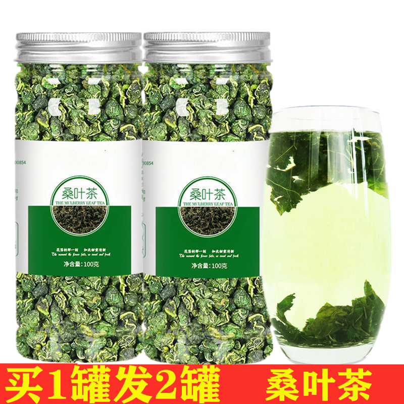 桑叶茶特级正品新鲜霜后冻干桑叶干野生桑树叶天然秋冬桑葚叶散装