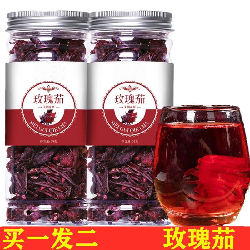 玫瑰茄袋装新鲜陈皮水果茶洛神花