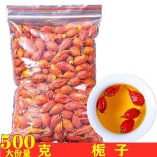 正品 山栀子花茶泡茶红栀子果黄栀子另售菊苣金银花茶 栀子500g散装