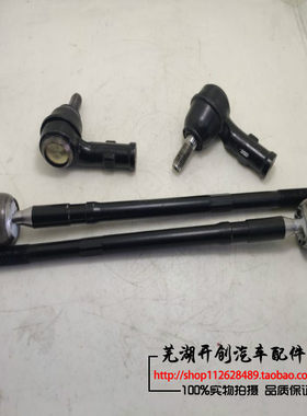 奇瑞风云2旗云2风云助力销方向机