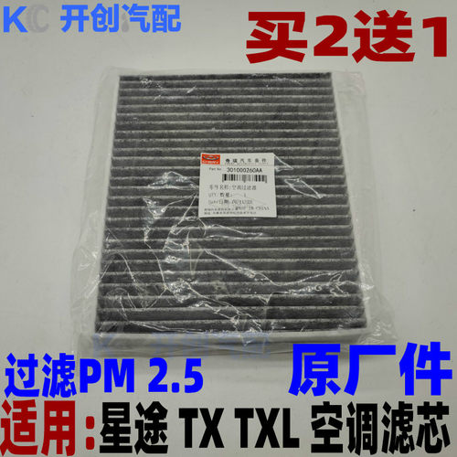 活性炭原厂空调滤清器