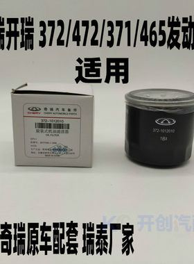奇瑞qq3机滤旗云机油滤清器