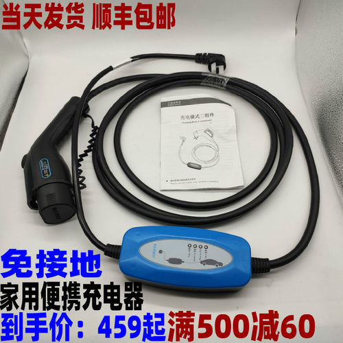 宝骏E100充电器枪新能源电动汽车桩奇瑞小蚂蚁欧拉r1便携知豆EQ