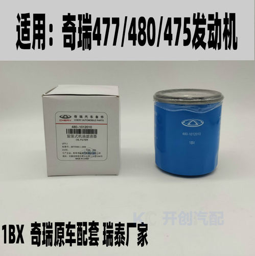 奇瑞风云2旗云2旗云3A515机油格滤芯E3滤清器E5E3艾瑞泽3X1机滤