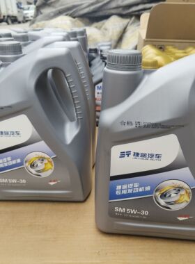 奇瑞瑞虎5 瑞虎5X 7 8 星途LX TXL发动机润滑油 合成型机油 4.5升