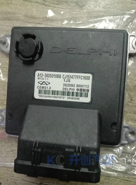 奇瑞X1电脑版旗云3ECU电脑板风云2行车电脑QQE5A5发动机电脑版