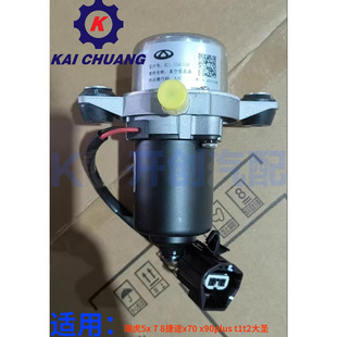 高质量原厂适用于奇瑞瑞虎5X78捷途X70X90PLUST1T2真空泵增压泵