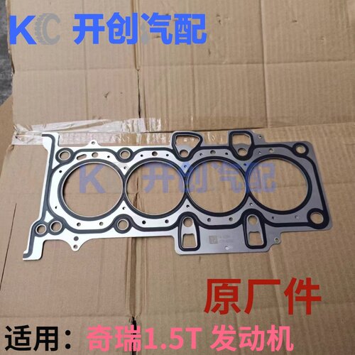 汽缸垫发动机汽缸垫原厂铁材质