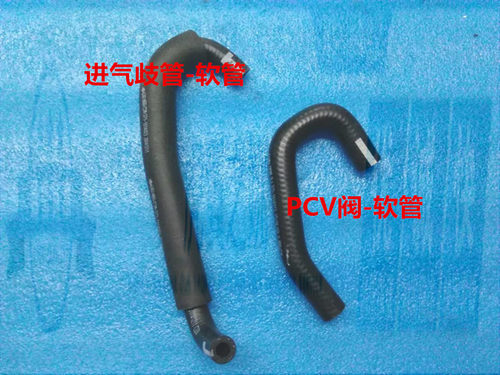 奇瑞原厂QQ3 M1 A1新款QQ 371PCV阀废气管1.0排量连接管进气软管