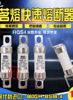 快速熔断器MRO茗熔RGS410A-110A