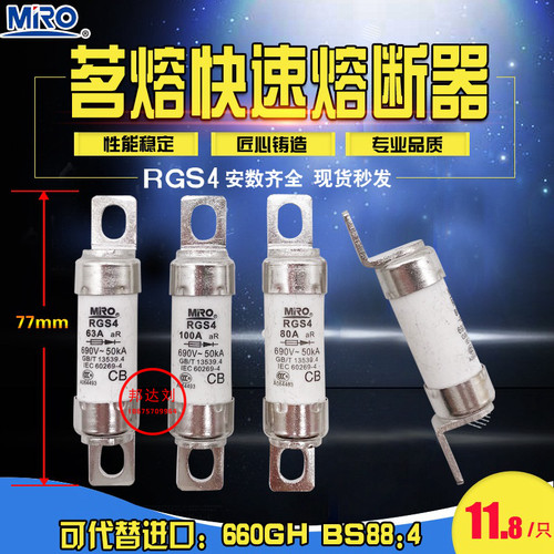 快速熔断器MRO茗熔RGS410A-110A