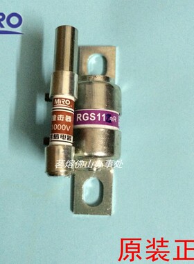 RGS11Z-50A30A MRO茗熔 快速熔断器 保险丝RGS11Z-30A50A 带撞击