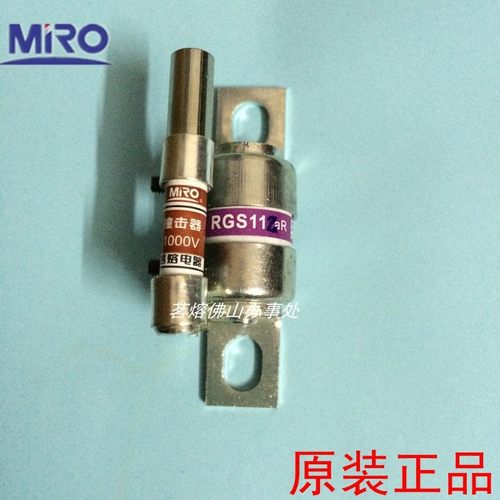 MRO茗熔RGS11Z250V30A50A