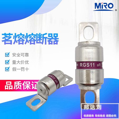 快速熔断器茗熔RGS11CR2L