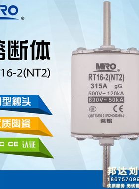 茗熔熔断器RO33 NT2 NH2 RT16-2 250A 300A 315A 350A 400A RT20
